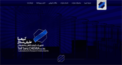 Desktop Screenshot of chemiaco.com